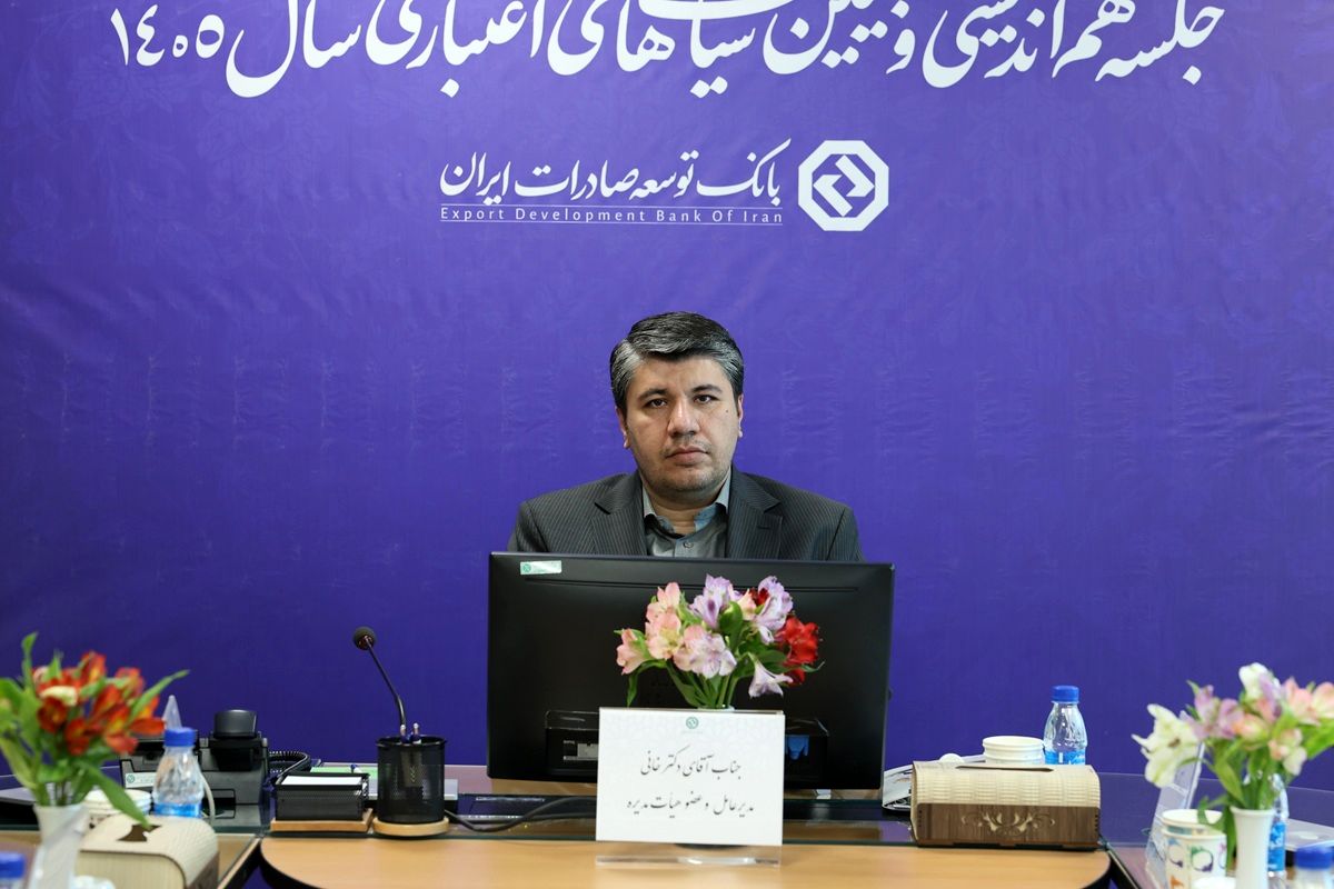 بانک توسعه صادرات ایران