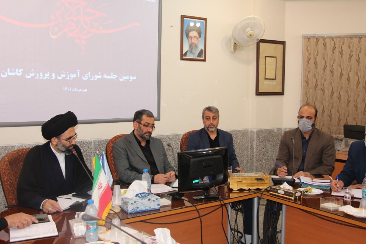 فرمانداری کاشان