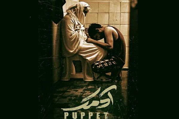 فیلم کوتاه «آدمک» در جشنواره بین‌المللی فیلم کوتاه تهران اکران می‌شود