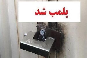 پلمپ دو واحد صنعتی آلاینده در شهرک سلفچگان قم