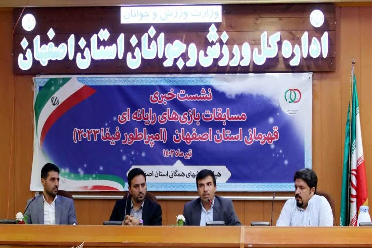 نشست خبری مسابقات رایانه ای