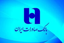 اعطای بیش از ١٦ هزار وام مشاغل خانگی  در هشت ماه نخست سال به معرفی شدگان نهادهای حمایتی