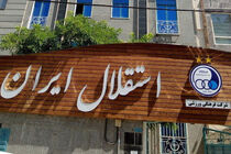 استقلال از فولاد خوزستان شکایت کرد