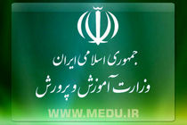 دور جدید استخدام آموزش و پرورش آغاز خواهد شد