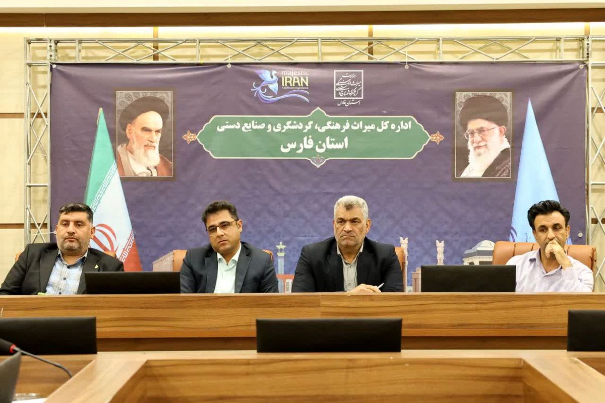 میراث فرهنگی فارس 