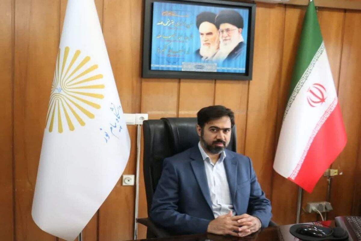 دانشگاه پیام نور 