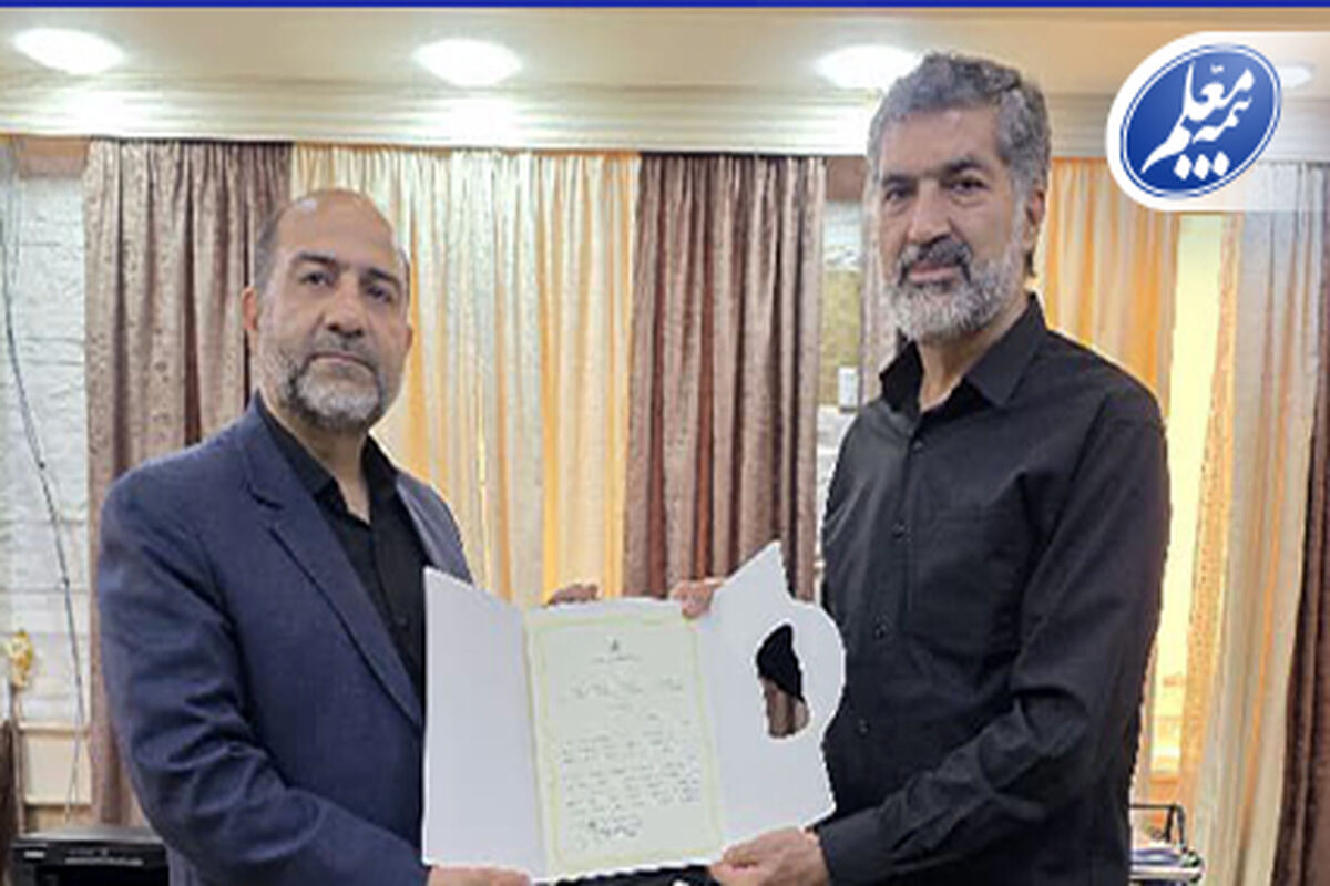 بیمه معلم