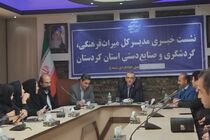 اختصاص ۱۰۰۰ میلیارد ریال برای توسعه گردشگری در کردستان