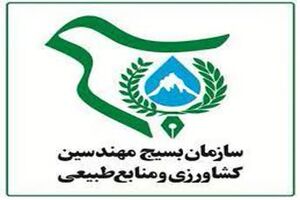 بیانیه مشترک بسیج جامعه کشاورزی سپاه الغدیر و جهاد کشاورزی یزد