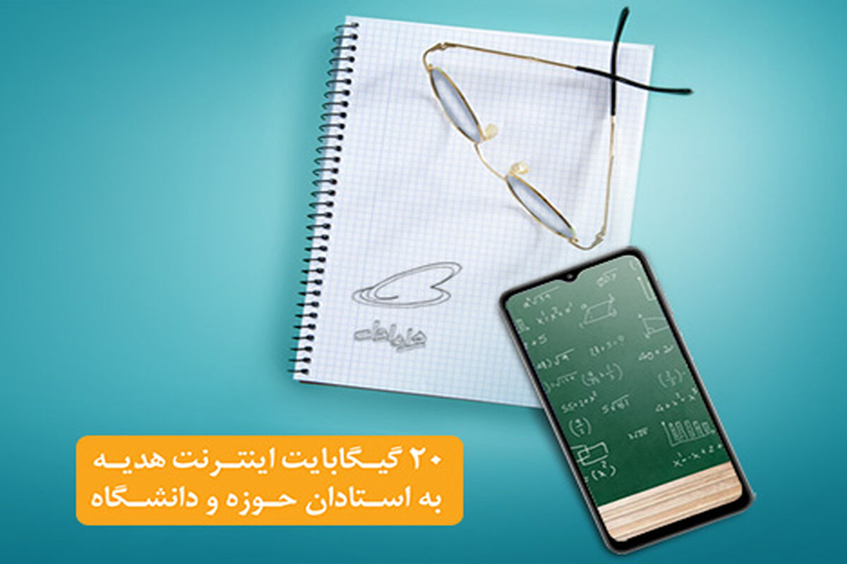 همراه اول