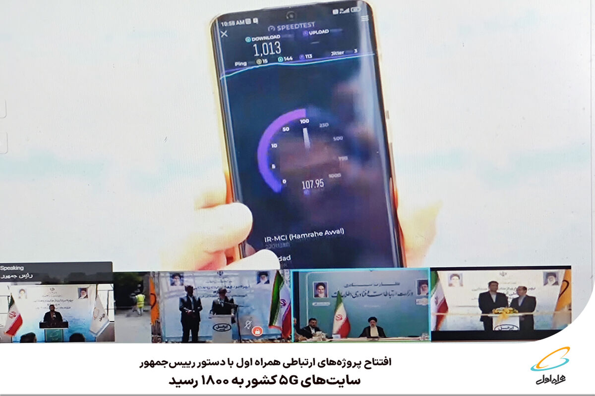 همرا اول