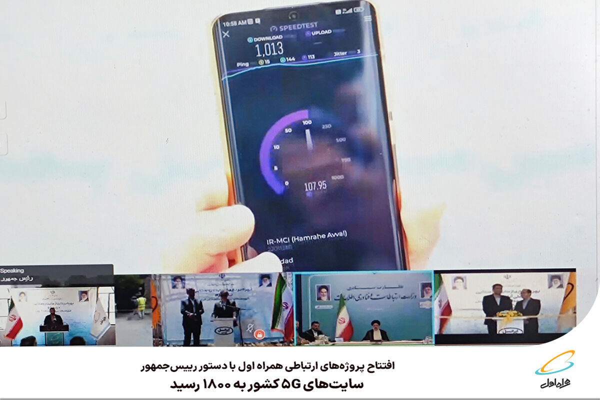 همرا اول