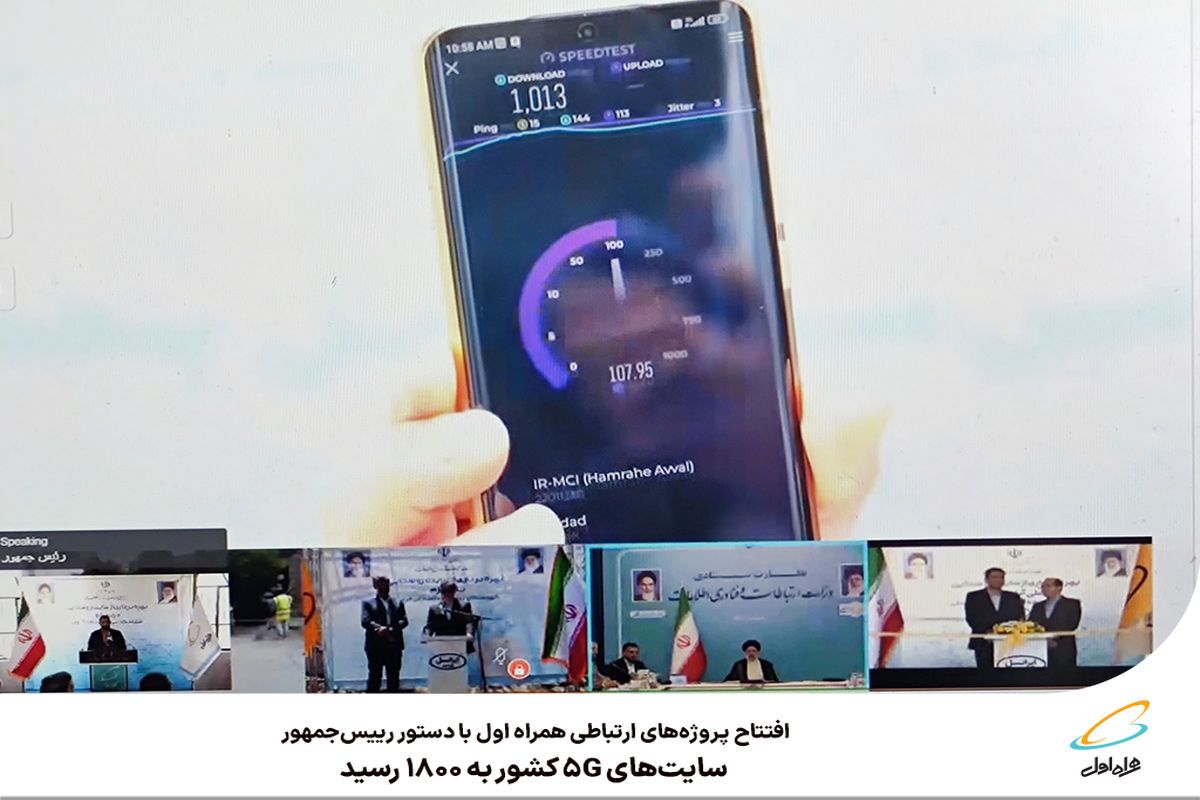 همرا اول