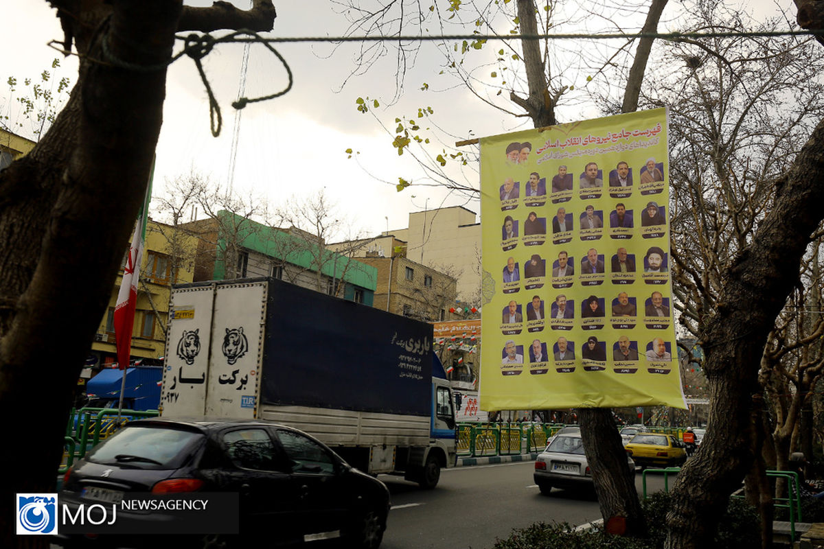 تبلیغات انتخاباتی در تهران
