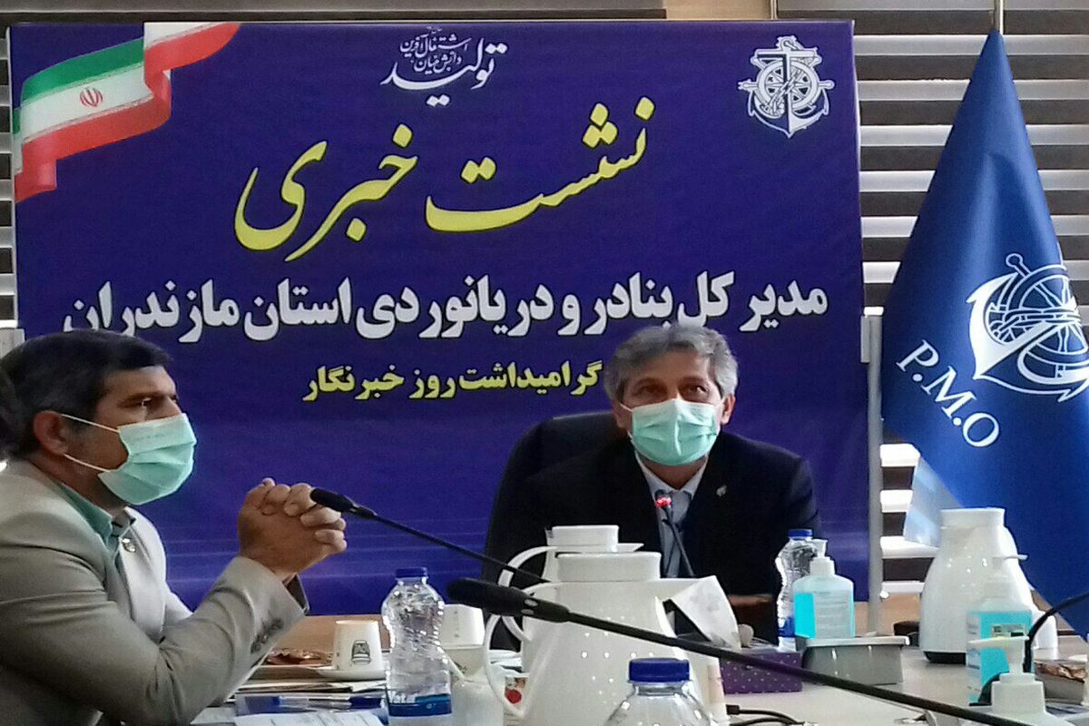 مدیرکل بنادر و دریانوردی مازندران