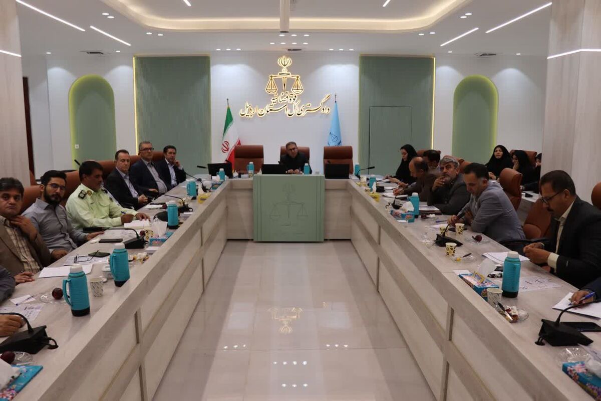 دادگستری اردبیل
