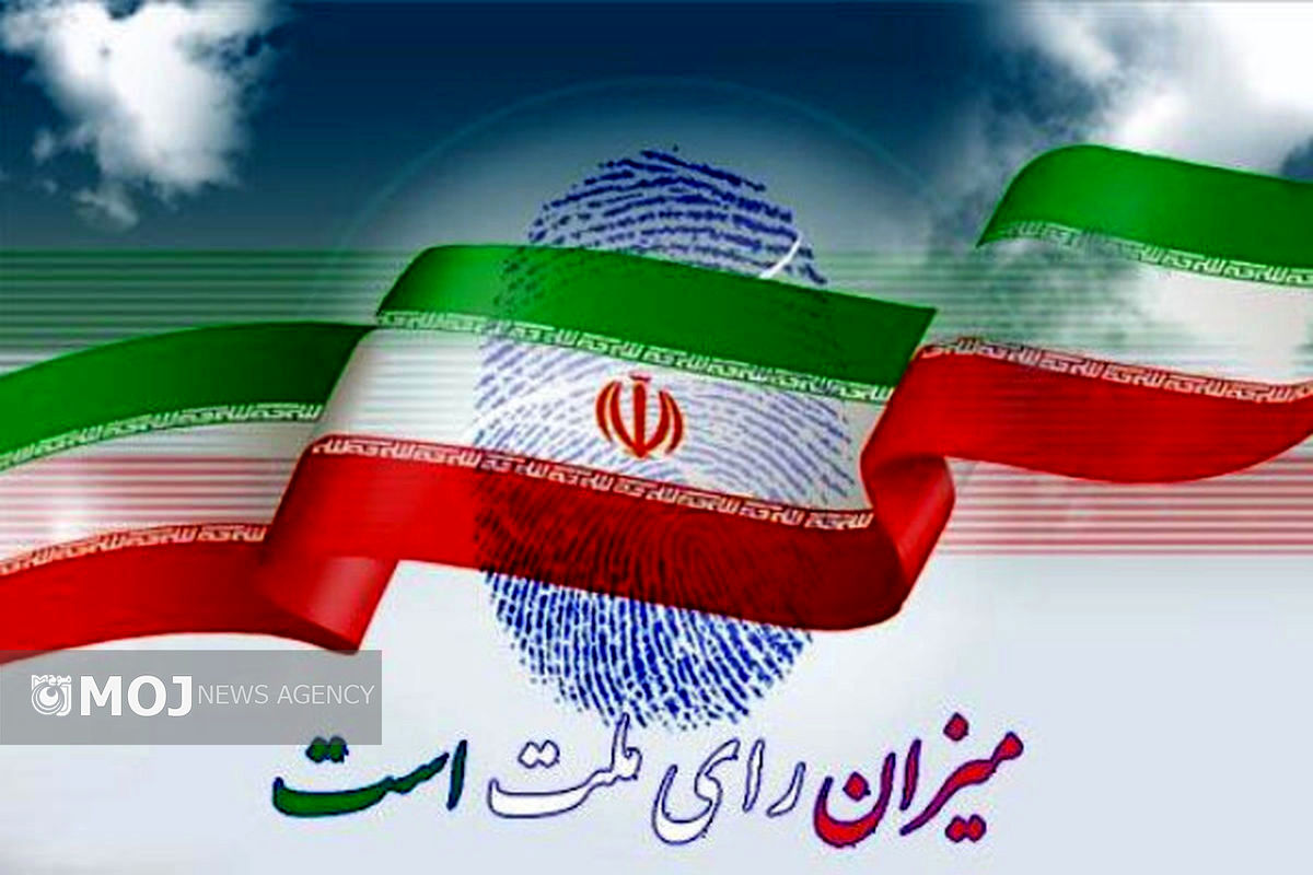 انتخابات ریاست جمهوری