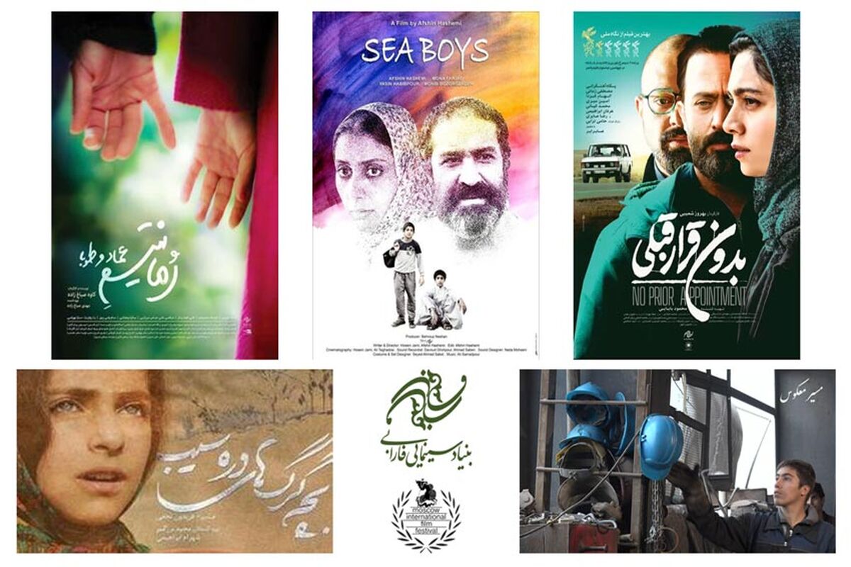 جشنواره فیلم مسکو