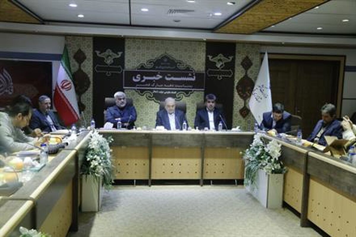 کنفراس خبری استاندارقم