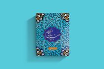 کتاب «هنر بیان احکام» منتشر شد