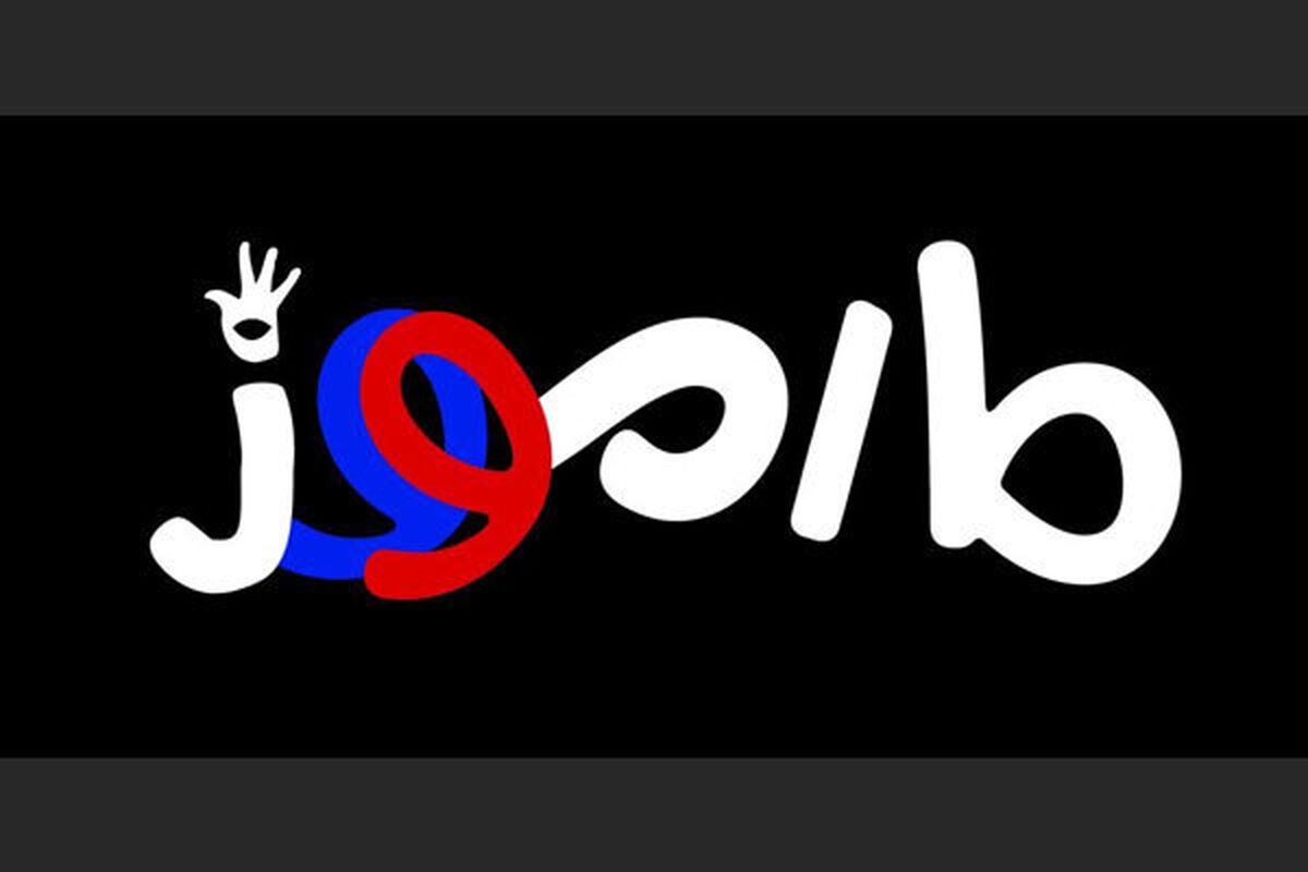 مارموز