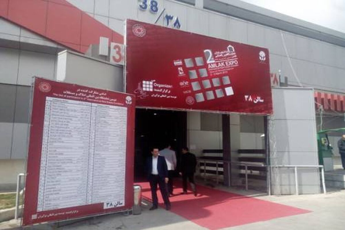 نمایشگاه