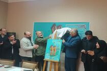رونمایی از پوستر یازدهمین هفته فیلم و عکس انجمن سینمای جوانان ایران در اردبیل