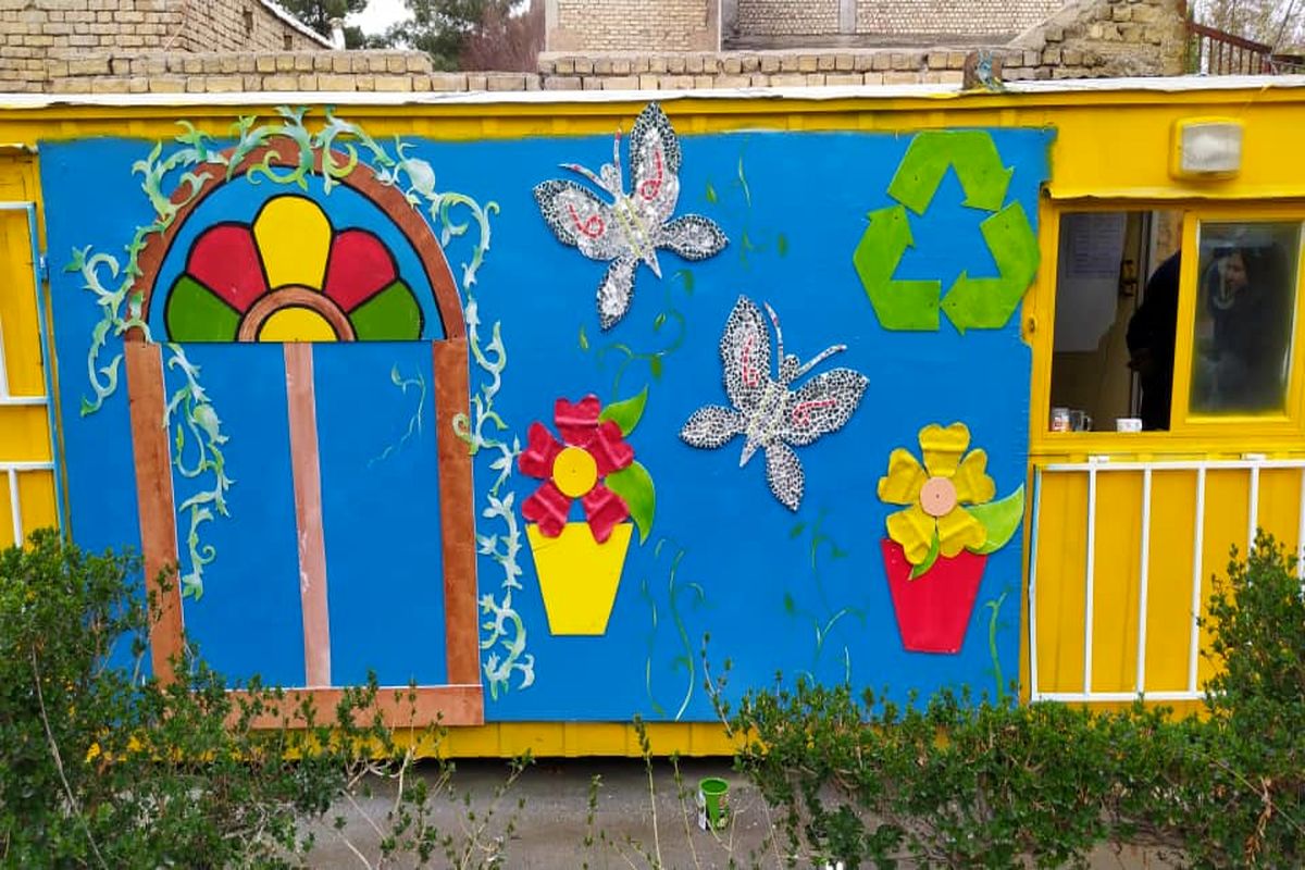 ایستگاه بازیافت 2