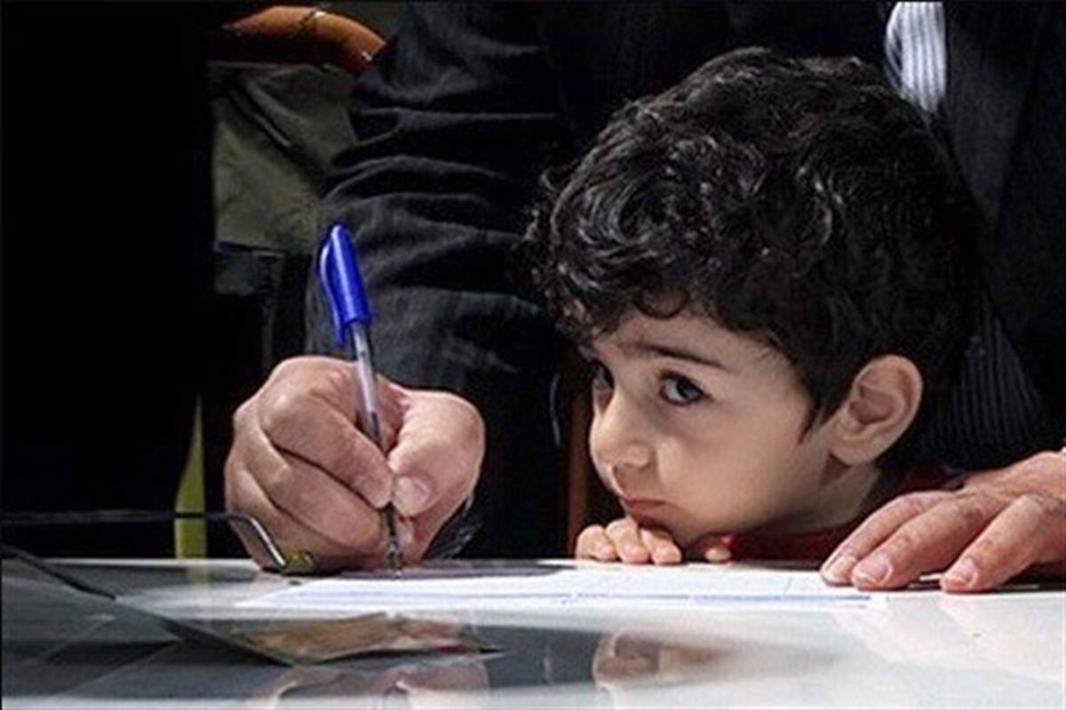 ثبت نام دانش آموزان