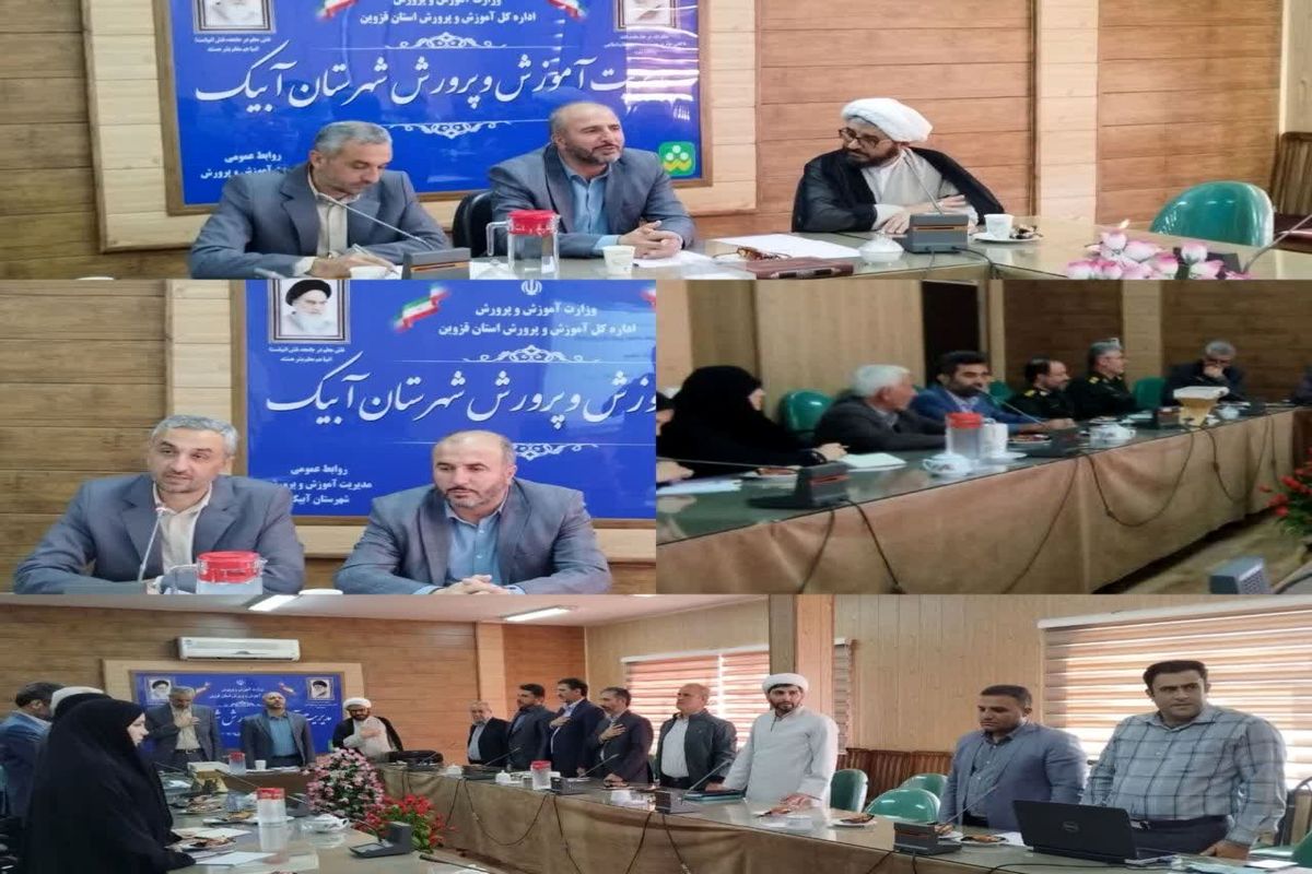 فرماندار آبیک