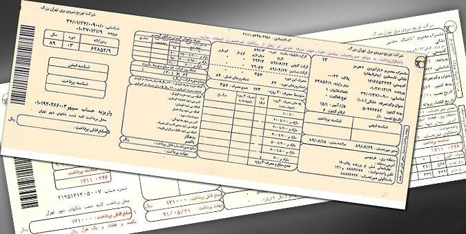 قبوض کاغذی برق برای مشترکان تهرانی حذف میشود