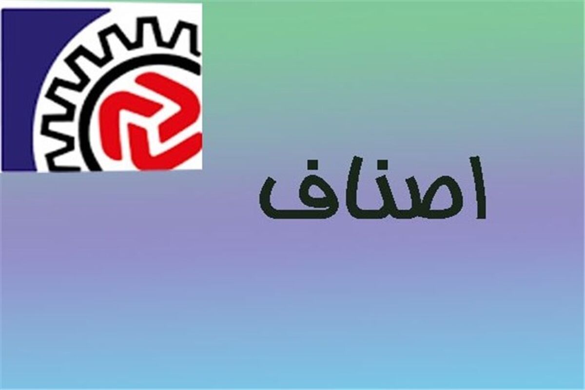 اصناف