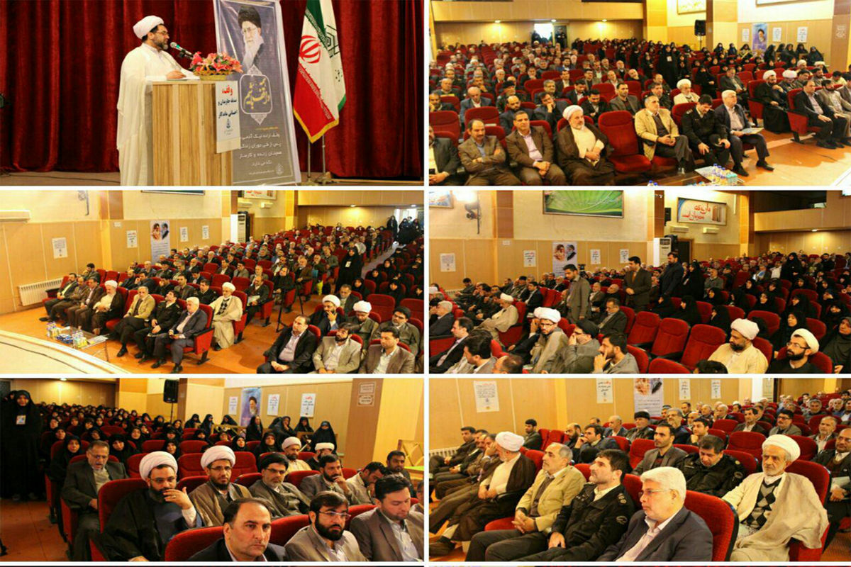 تقدیر از واقفین