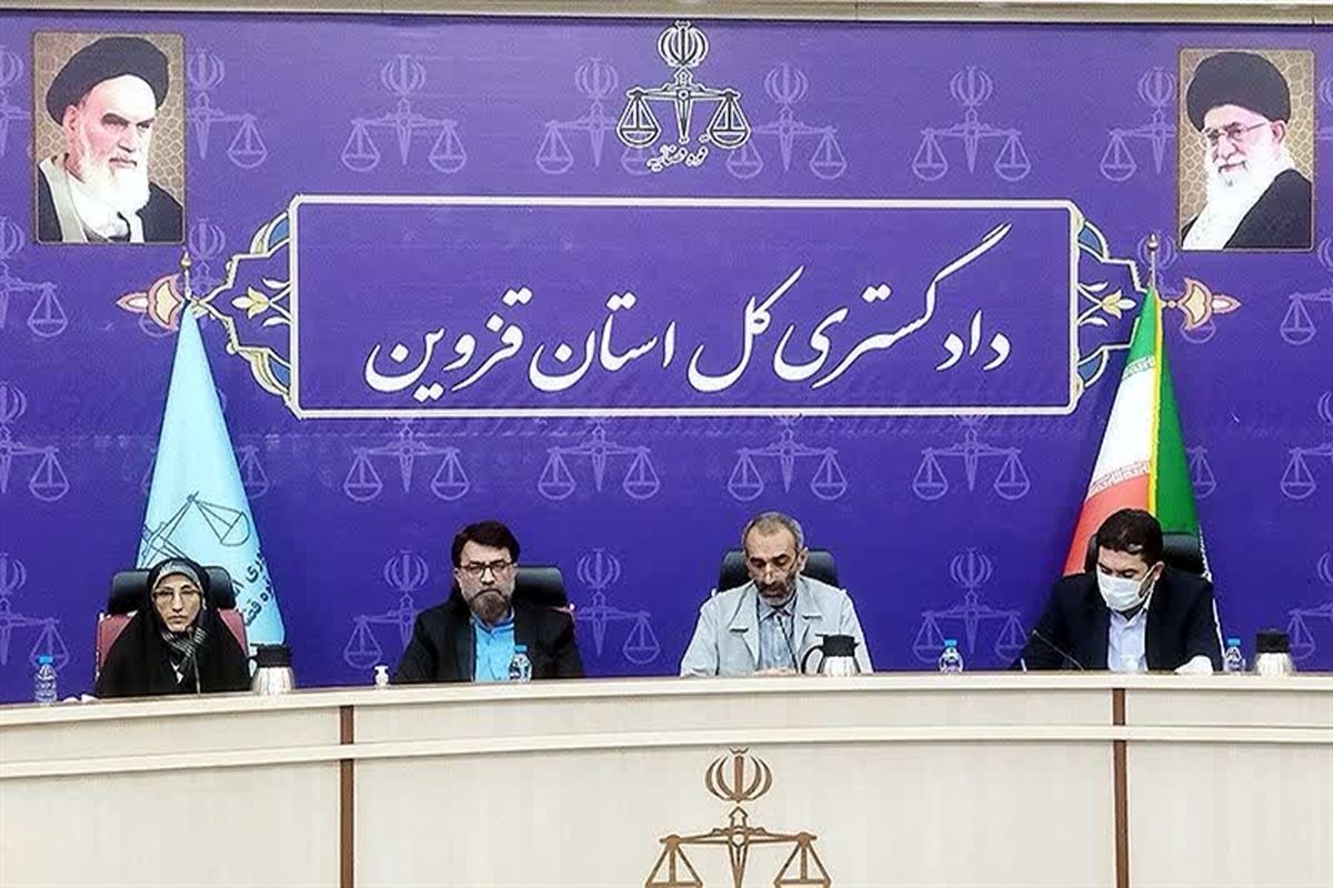 رییس کل دادگستری استان قزوین