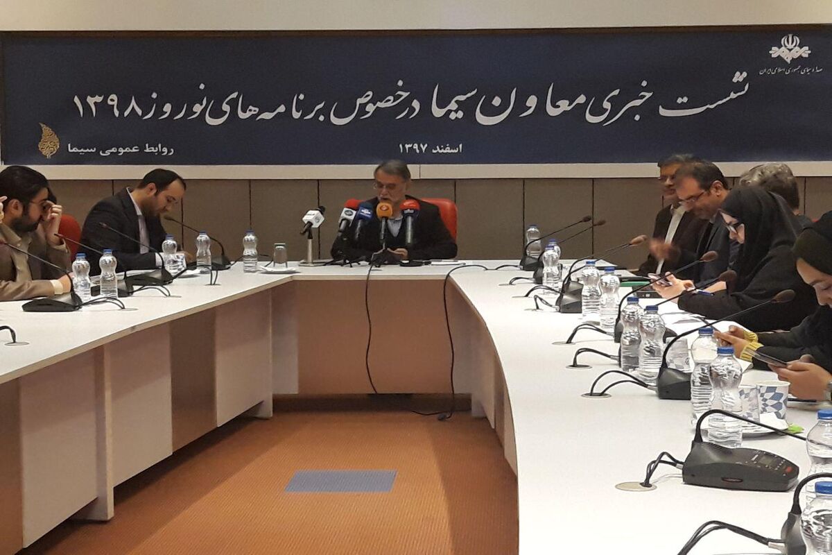 نشست خبری معاون سیما+برنامه های نوروزی98