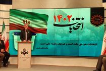 یک مجلس مقتدر و توانمند آینده درخشانی را برای کشور رقم خواهد زد