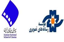 تغیرات در هیأت امنای موسسات وابسته به سازمان سینمایی