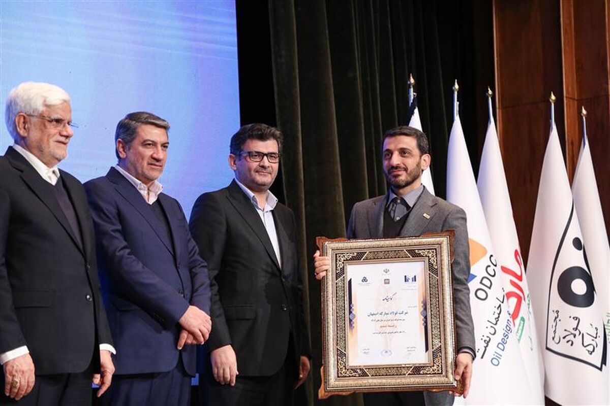 فولاد مبارکه اصفهان