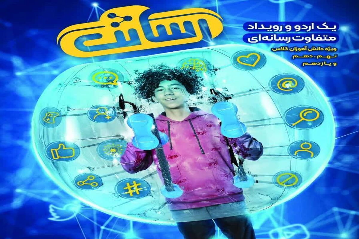 فرهنگسرای رسانه