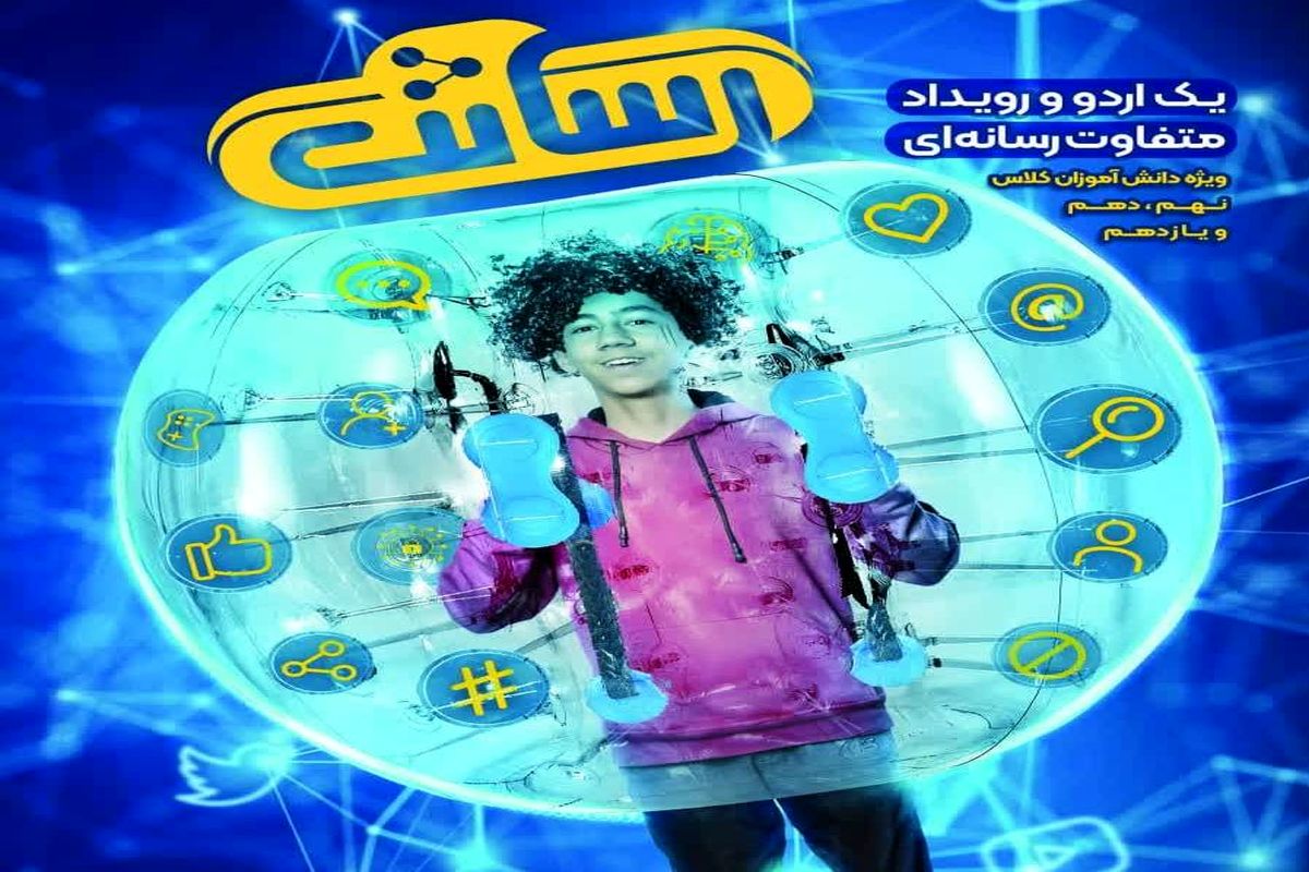 فرهنگسرای رسانه