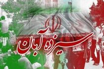 مسیرهای راهپیمایی ۱۳ آبان در چهارمحال و بختیاری اعلام شد