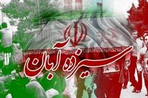 مسیرهای راهپیمایی ۱۳ آبان در چهارمحال و بختیاری اعلام شد