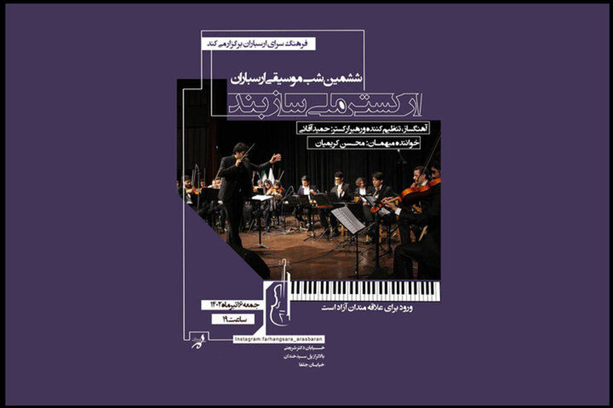سازبند