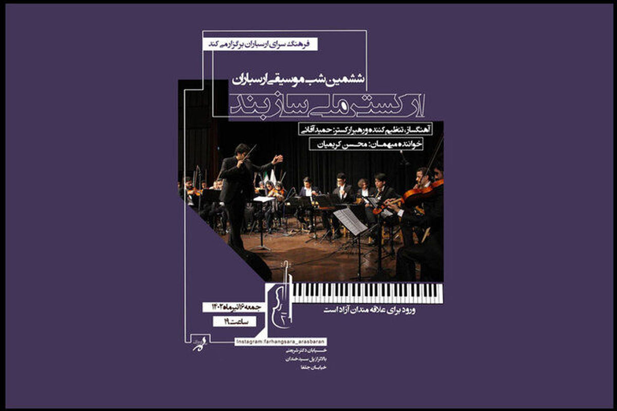 سازبند