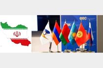 تصویب توافقنامه تجارت آزاد با ایران در مجالس ۴ کشور اوراسیا
