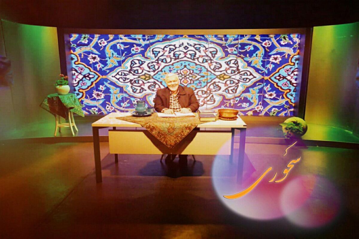 ساعد باقری مجری سحوری