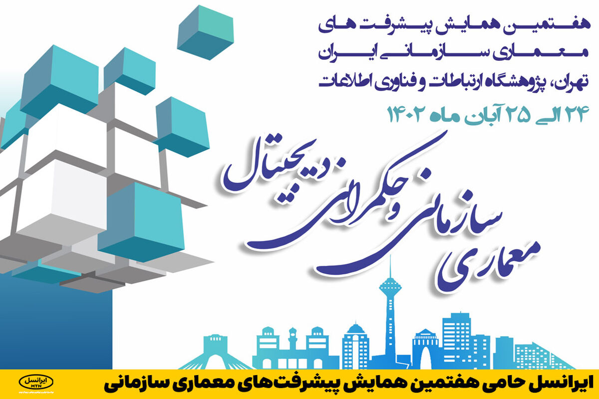 ایرانسل