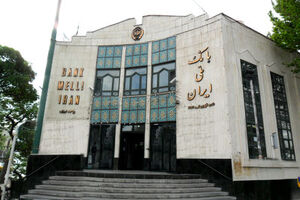 تاکید معاون رییس جمهور بر نقش ممتاز بانک ملی ایران در برنامه های توسعه ای کشور