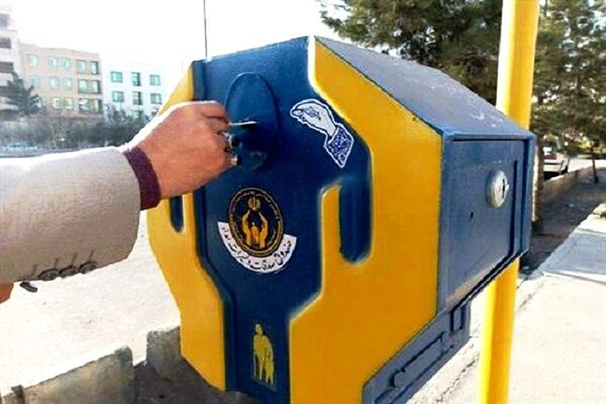 صندوق کمیته امداد 