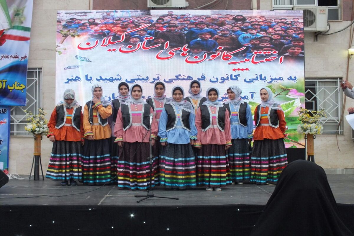 اختتامیه کانون گیلان